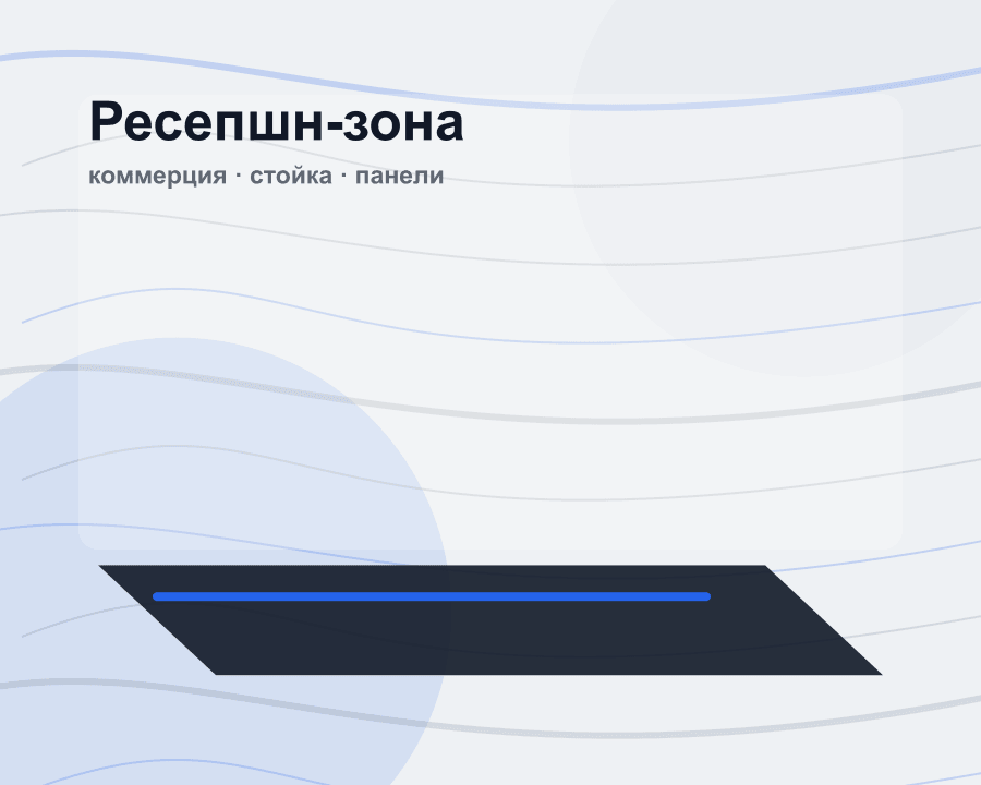 Ресепшн-зоны из камня
