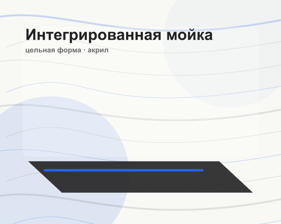 Столешницы из акрилового камня