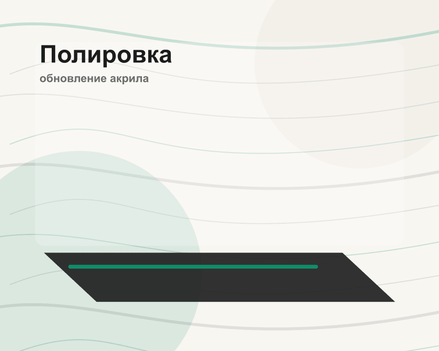 Полировка и восстановление камня