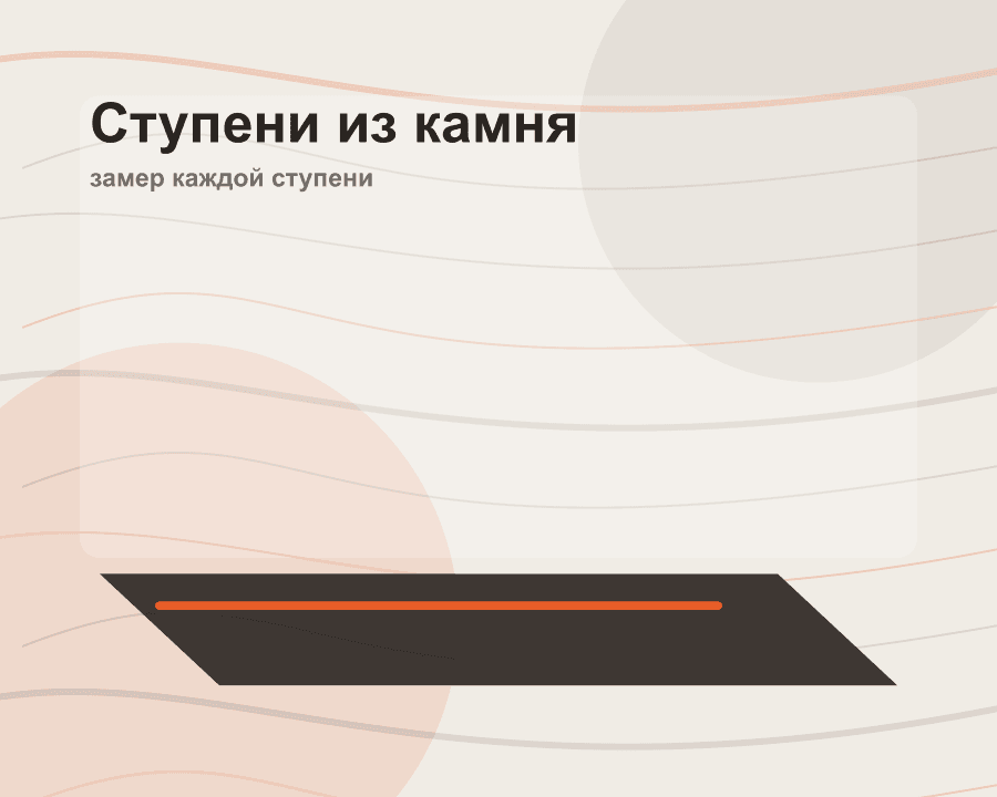 Лестницы из камня